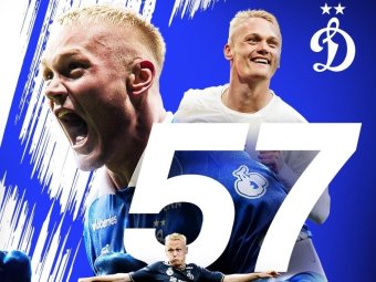 Фото: ФК «Динамо».