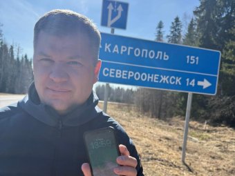 Фото Андрея Каракина