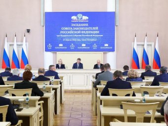 Фото пресс-службы Совета Федерации