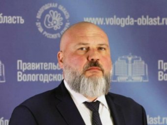 Фото с сайта правительства Вологодской области
