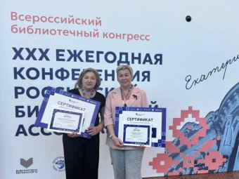 Фото Вельской библиотечной системы