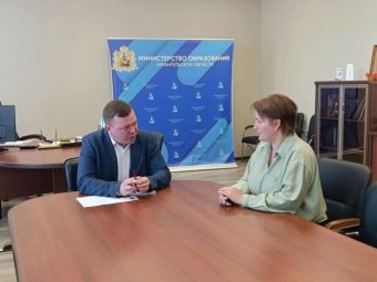 Фото: Министерство образования Архангельской области. 