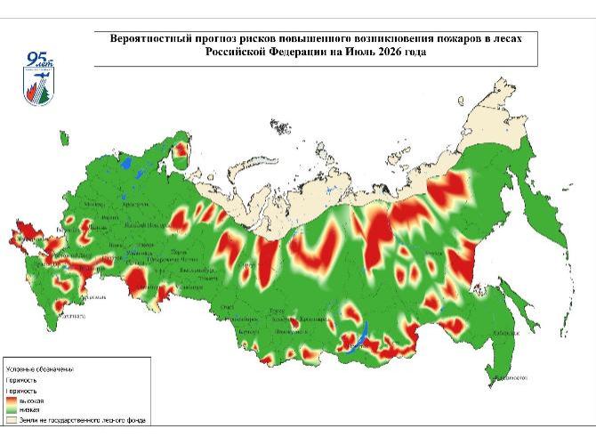 Карта Авиалесоохраны