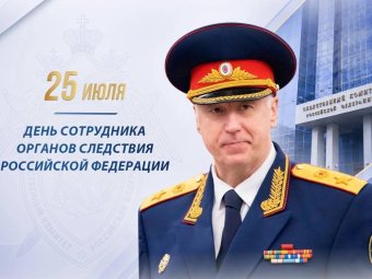Фото следкома. 