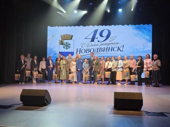 Фото: администрация Новодвинска. 
