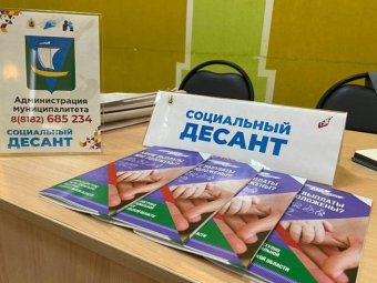 Фото: соцзащита29.рф