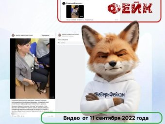 Фото: «Война с фейками|Архангельская область».