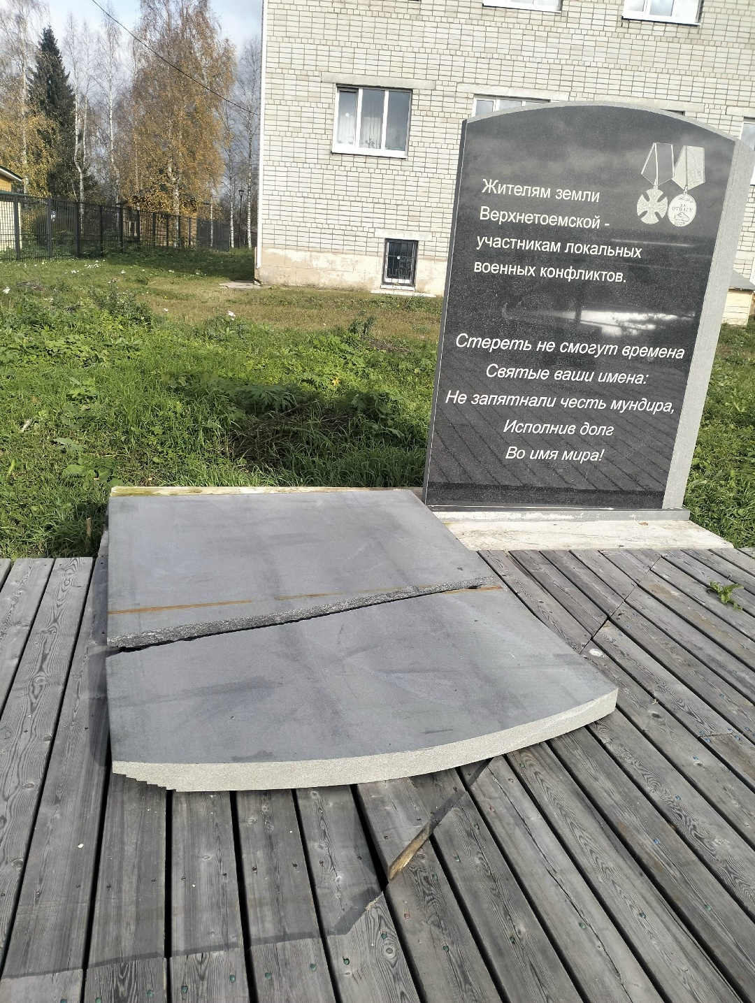 Фото из паблика ВК «Подслушано Верхняя Тойма»