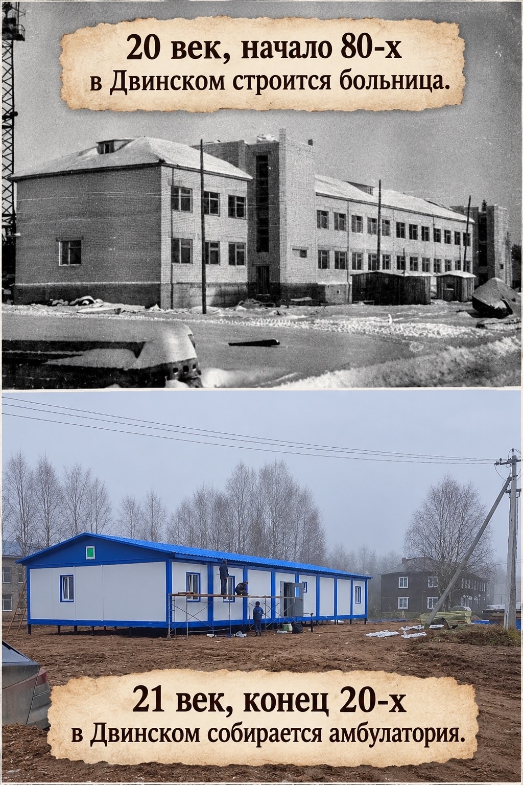 Коллаж паблика в ВК «Двинской на Сваге»